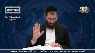 אמוד יומי מסכת ברכות דף 16א
