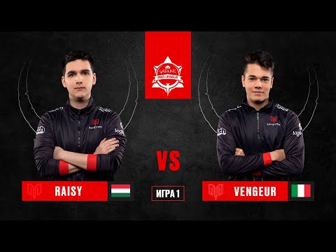Raisy vs Vengeur | BO3 | Quake Pro League Season 2