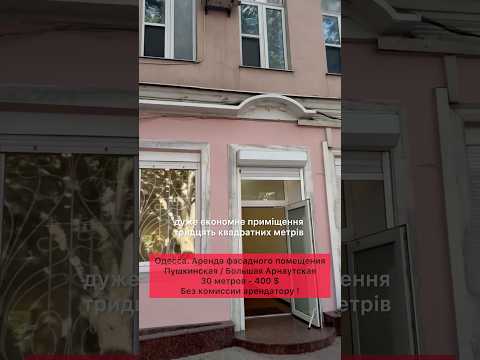Смотреть видео