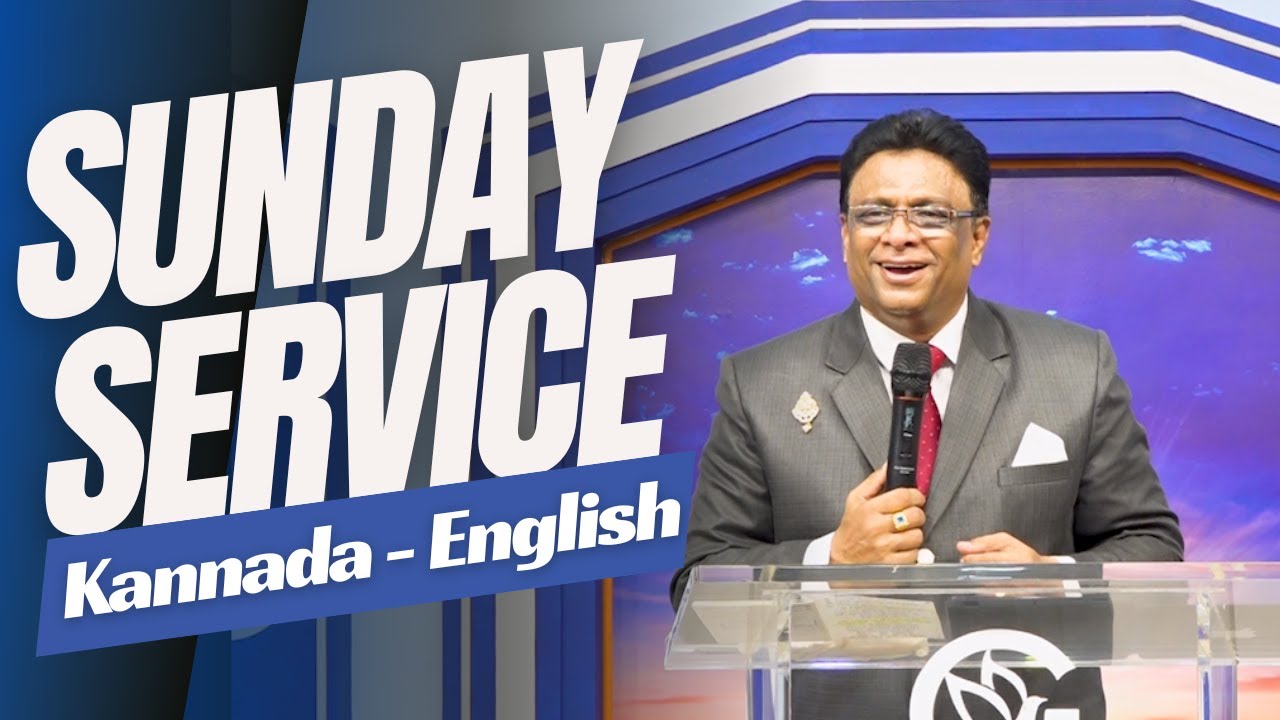 Live: ಭಾನುವಾರ ಆರಾಧನೆ | Kannada Sunday Church Service | Grace Ministry Mangalore 2023