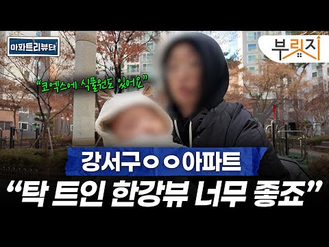 강서구 인기 아파트 직접 다녀와봤습니다 | 아파트 리뷰단 (가양6단지, 마곡엠밸리7단지, 우장산힐스테이트)