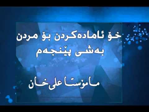 بەشی پێنجەم