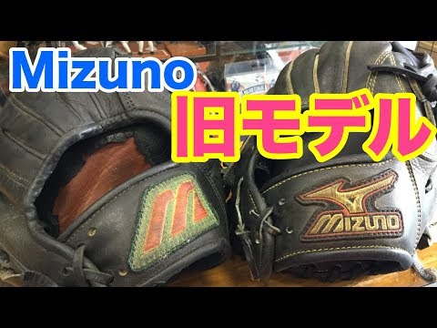(Big M) Mizuno gloves #1570 Video