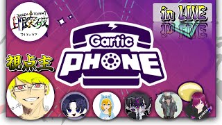 【グループ配信】伝言ゲームやるで～「上限突破」