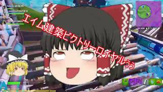 【Fortnite】フォートナイトアカウント作りました【ゆっくり実況】