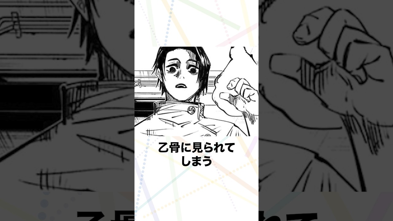 禪院直哉が敗れた戦い #呪術廻戦 #虎杖悠仁 #五条悟 #乙骨憂太