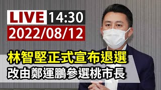 [爆卦] 民進黨下午召開記者會說明