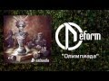 DEFORM - Олимпиада 