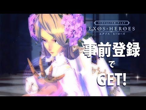EXOS HEROES ҡ Ͽ