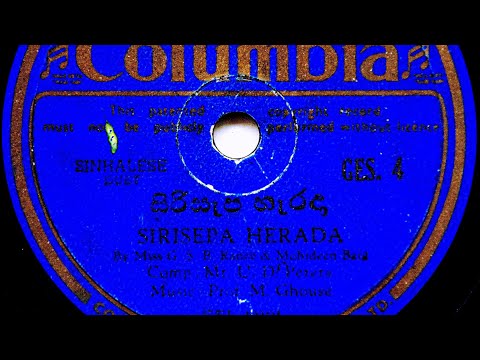 Mohideen Baig & G. S. B. Rani ~ Sri Sepa Herada Dinu Sansara (1945)
