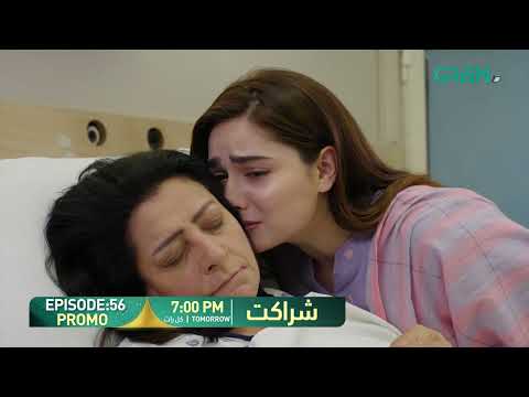 Sharakat Episode 56 Promo | Tomorrow at 7:00 PM | Sumaiyya Bukhsh - Danial Afzal Khan | Green TV