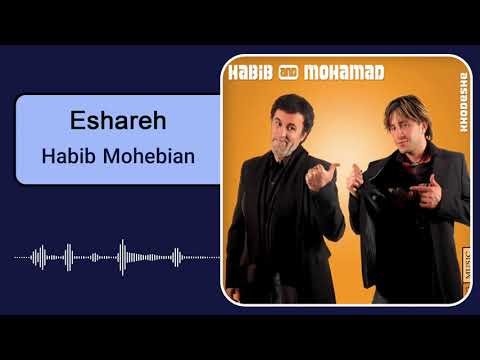 Habib Mohebian - Eshareh | حبیب محبیان - اشاره
