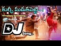 Kurchi Madathapetti Dj Song | Band Bass Mix | New Telugu Dj Songs Remix | Dj Ashok Hpm