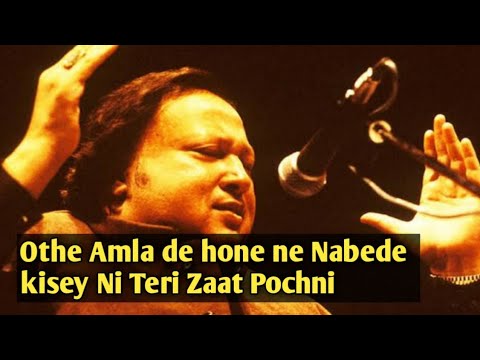 Othe Amla de hone ne navede [Nusrat Fateh Ali khan] Qawali