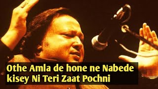 Othe Amla de hone ne navede Nusrat Fateh Ali khan 