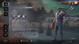 [PS4版DBD ]キラーかサバイバーやる　デッドバイデイライト