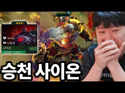 100년만에 나타난 승천의 주인