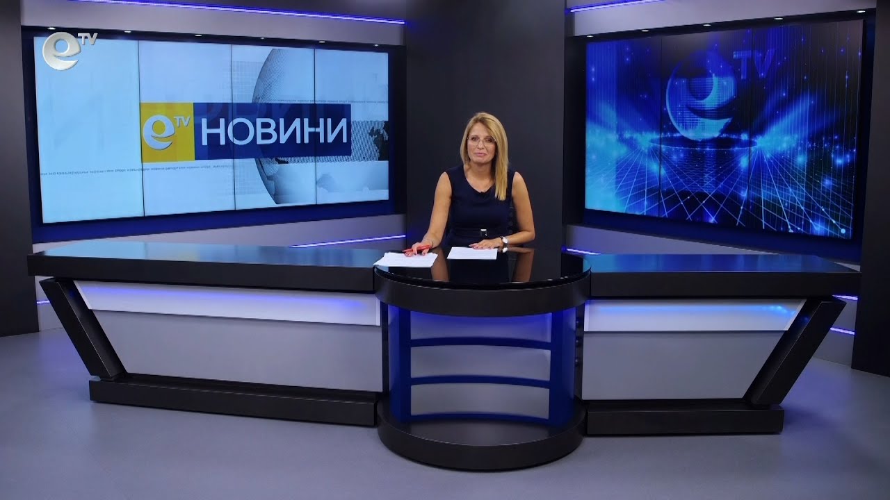 Новини 01 09 2023
