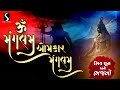 Om Mangalam Omkar Mangalam SHIV DHUN BHAJAN VIDEO SONGS