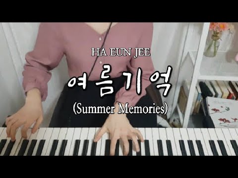 HA EUN JEE - Summer Memories｜여름 기억