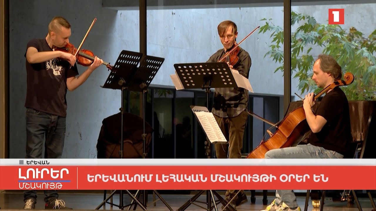 Երևանում լեհական մշակույթի օրեր են