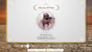 صورة صلاة الاستسقاء