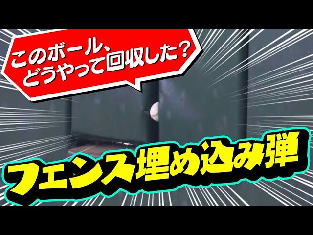 【えぇ…】イーグルス・茂木 今季5号『ズボッとフェンス埋め込み弾』