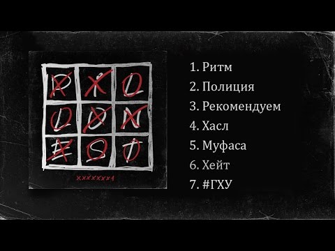 ST x DJ Pill.One - xxxxxxx1 (EP)