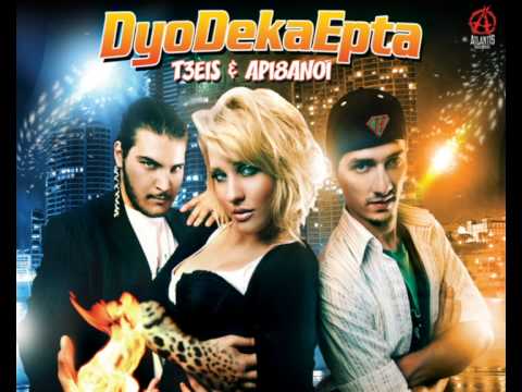 217 - Xamogela apo to cd T3EIs & Api8anoi