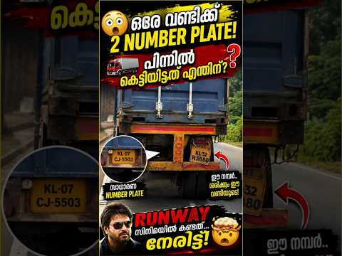 😳ഒരേ വണ്ടിക്ക് 2 NUMBER PLATE! WALAYAR PARAMASIVAM❓🤯 #walayar #paramashivam #checkpost #mass#illegal
