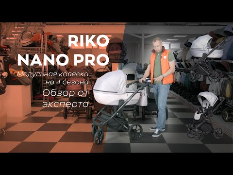 RIKO NANO PRO: большой обзор детской коляски от эксперта