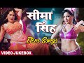 2020 का भोजपुरी Item Video Jukebox Seema Singh का Item Dance Dhamaka