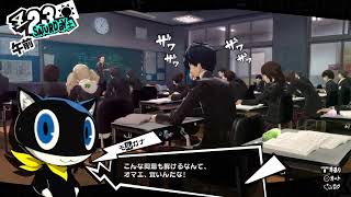 【P5R】『PERSONA5 THE ROYAL』 　 #07