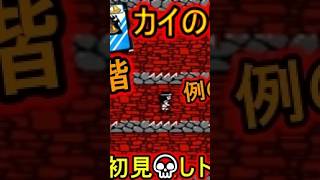 【ファミコン】「カイの冒険」初見プレイ98階の試練