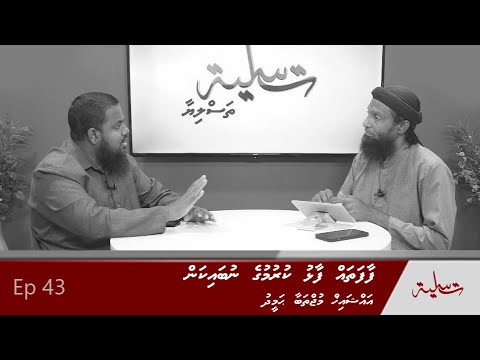 Faafa thah faalhu kurumuge nubaikan - Sheikh Mujthaba Hameed