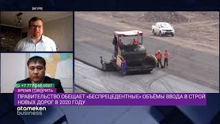 КАКИЕ ПЛАНЫ У ДОРОЖНЫХ СТРОИТЕЛЕЙ НА ПЕРИОД КАРАНТИНА?