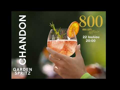 Chandon Garden Spritz | Cava 800 Ιωάννινα