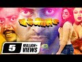 Boro Malik বড় মালিক Bengali Full Movie Shakib Khan Sathi Dipjol Moyuri Nasrin