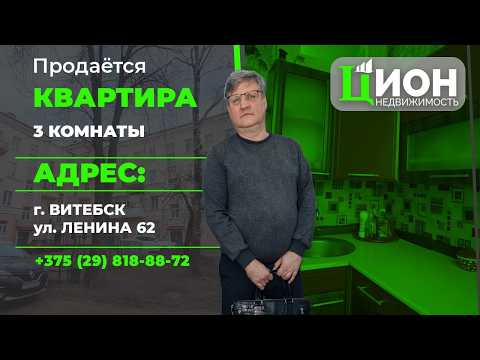 фото ленина ул, 62, витебск, витебская область, 3 комн., 62 м² 0