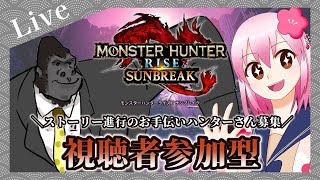 ひなあられコラボ#10 いつもコラボ始まります　成長しました【#モンスターハンターサンブレイク 】