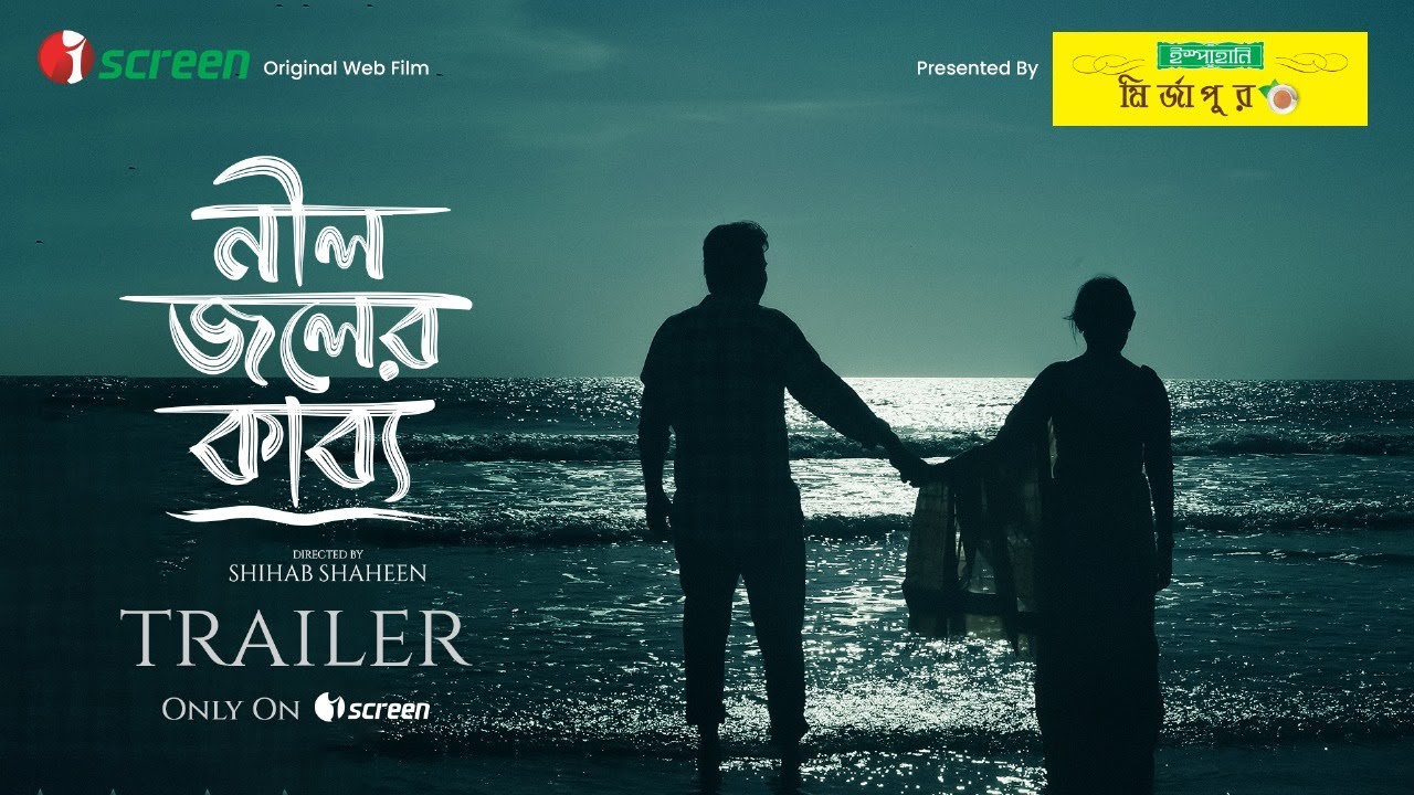 Neel Joler Kabyo | Trailer | Shihab Shaheen | Mehazabien Chowdhury | Afran Nisho | iScreen | WebFilm