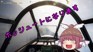 【ゆっくり実況】夜雀たちのFar Cry5 後編