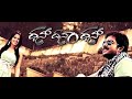 Dhan Dhana Dhan 2011 Kannada Full Movie