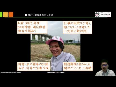 食物栄養学科 4.農福連携でつながる地域