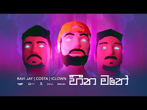 Heena Mathe (හීන මතේ) - Ravi Jay | Costa | iClown