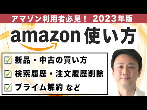 Amazon:これらの商品を購入した人は誰でも新しいサービスを利用できます