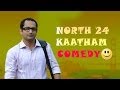 North 24 Kaatham Malayalam Movie Full Comedy Scenes Fahadh Faasil Swati Reddy Premji Amaren