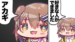【ホロ切り抜きラジオ】ころね雑談|アカギに惚れる【戌神ころね/ホロライブ】