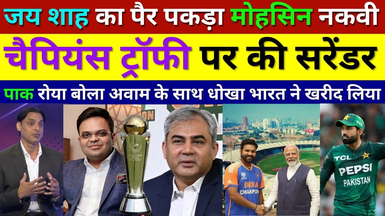 Pak Media Crying Mohsin Naqvi Afraid To Face Jay Shah In Dubai On Champions Trophy Issue, Pak Reacts