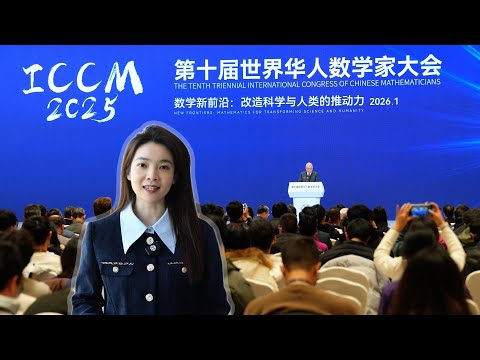 Shing-Tung Yau: China Is Poised to Lead Global Mathematics in 5–10 Years